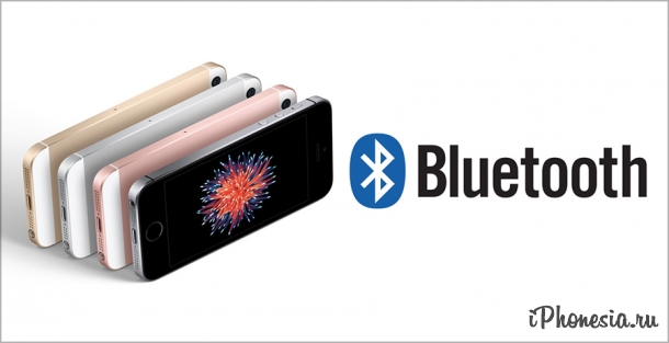 Первые покупатели iPhone SE жалуются на Bluetooth
