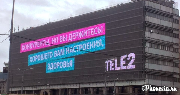 Tele2 использовал в своей наружной рекламе фразу Медведева крымским пенсионерам
