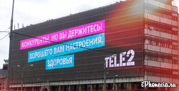 Tele2 отказался от рекламы с фразой Медведева