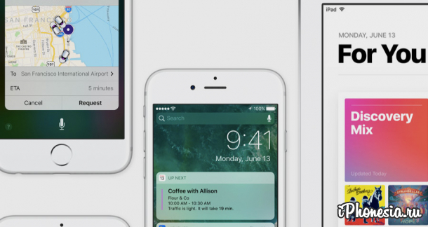 Вышла iOS 10 Beta 3 для iPhone, iPad и iPod touch