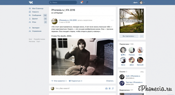 «ВКонтакте» перевела пользователей на новый дизайн