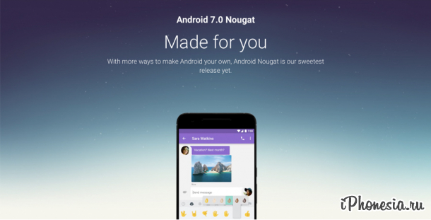 Google официально выпустил Android 7.0 Nougat