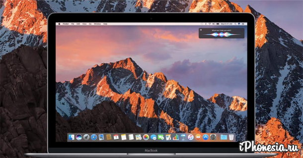 Apple выпустила финальную версию macOS Sierra