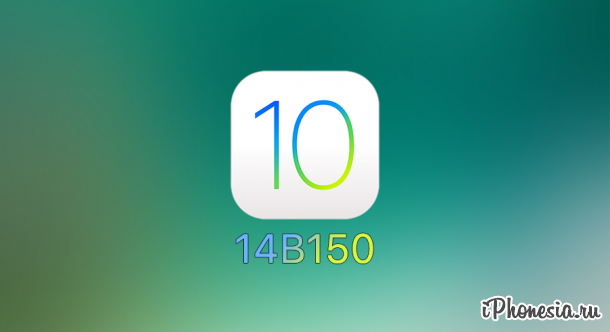 Apple выпустила новую сборку обновления iOS 10.1.1