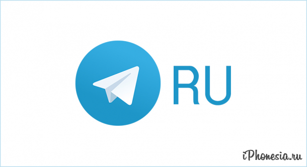 Как включить русский язык в Telegram на iOS и Android