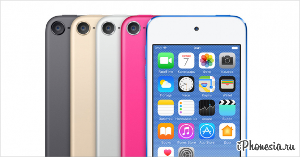 Apple начала продажи восстановленных iPod touch 6G