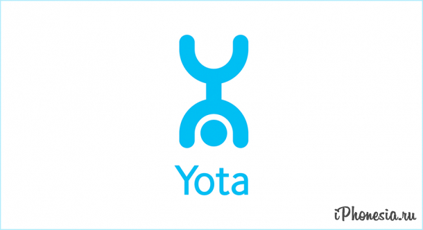 Yota откажется от тарифов с безлимитным интернетом
