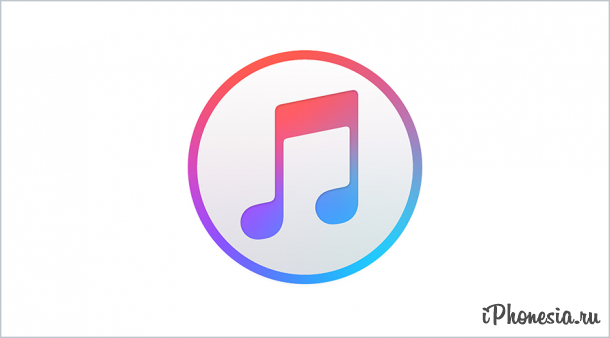 Apple повысила цены на музыку в России