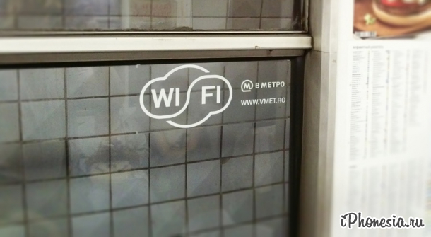 Tele2 запустил звонки по Wi-Fi в московском метро