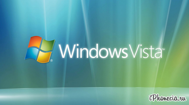 Microsoft прекратил поддержку Windows Vista