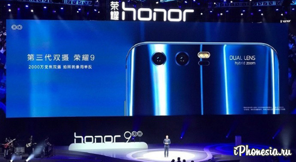 Huawei представила смартфон Honor 9