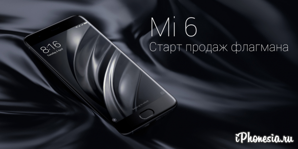 Xiaomi представила в России флагман Xiaomi Mi 6
