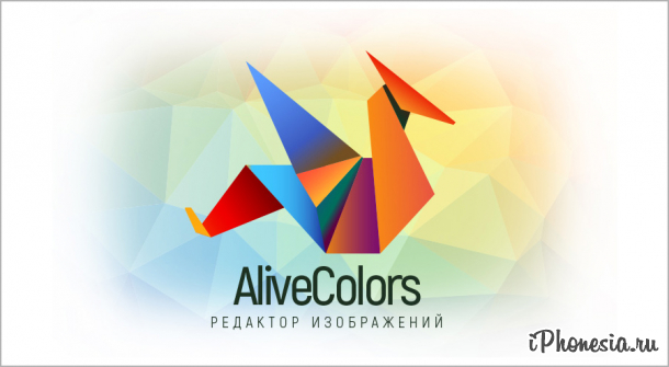 Российская AKVIS представила AliveColors — конкурента Adobe Photoshop
