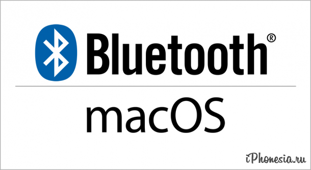 Как принять файл по Bluetooth на Mac (OS X, macOS)