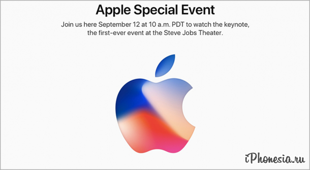 Apple приглашает 12 сентября на презентацию iPhone 8