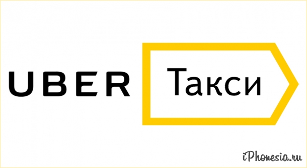ФАС согласовала слияние «Яндекс.Такси» и Uber