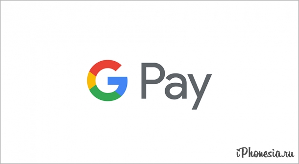 Google объединяет Android Pay и Google Wallet в G Pay