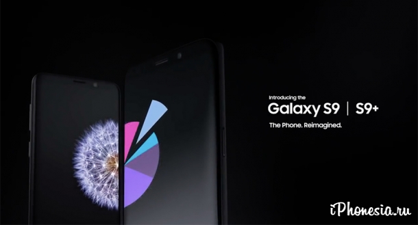 Рекламный ролик Galaxy S9 попал в Сеть до презентации