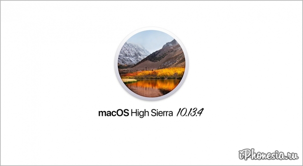 Apple выпустила macOS High Sierra 10.13.4 High Sierra