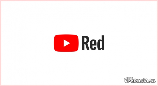 YouTube Red меняет название на YouTube Premium