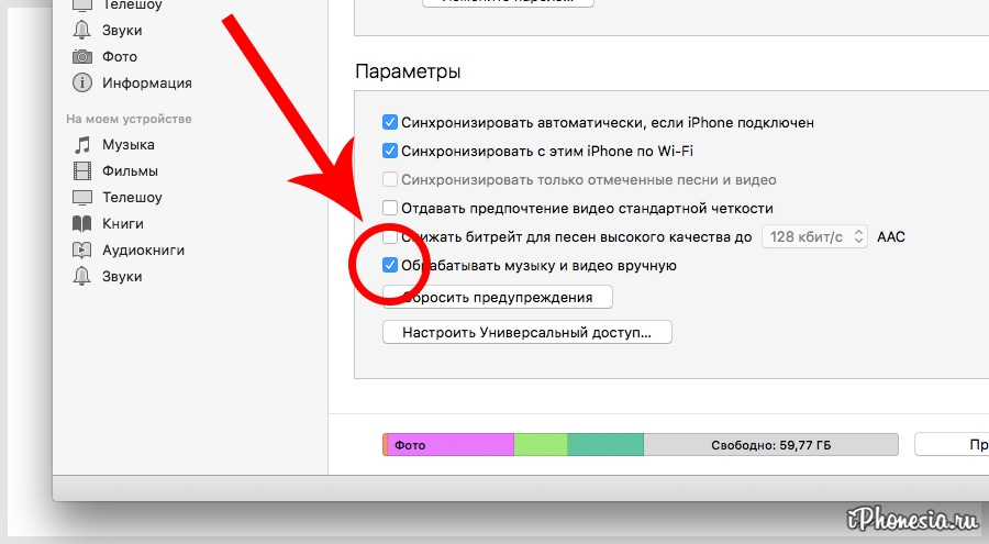 4 способа добавить рингтон на iPhone