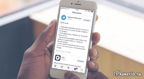 Apple одобрила обновление для Telegram в App Store