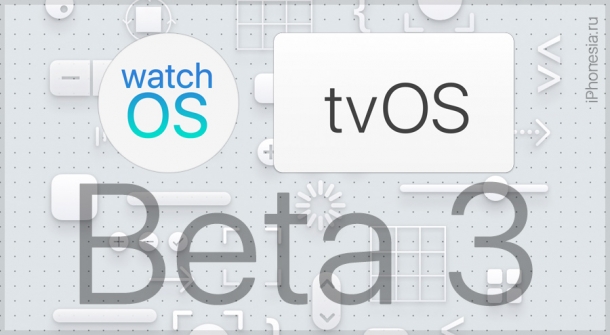 Вышли watchOS 5 Beta 3 и tvOS 12 Beta 3