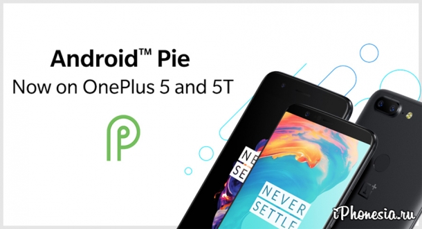 OnePlus 5 и OnePlus 5T получили Android 9.0 Pie
