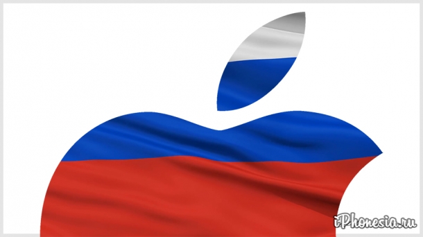 Apple начала хранить данные россиян в России