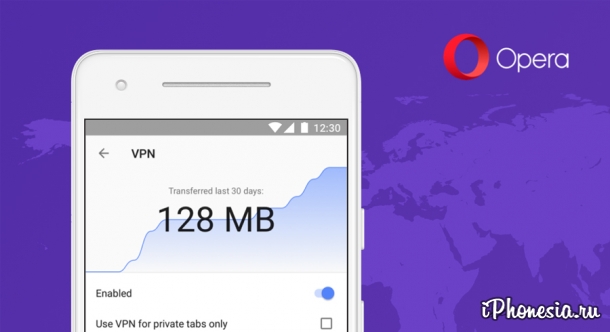Opera встроила бесплатный VPN в браузер для Android