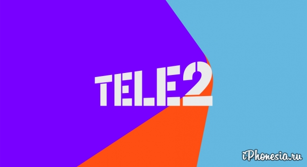 «Ростелеком» покупает 100% акций Tele2