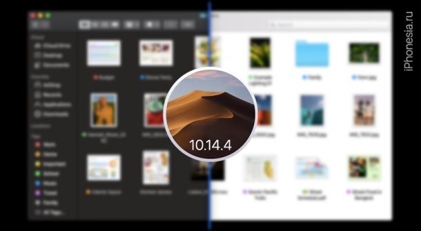 Для компьютеров Mac вышла macOS Mojave 10.14.4