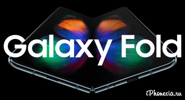 Стала известна цена Samsung Galaxy Fold в России