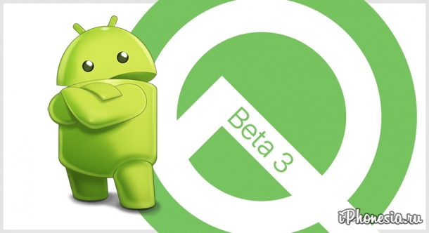 Вышел Android Q Beta 3