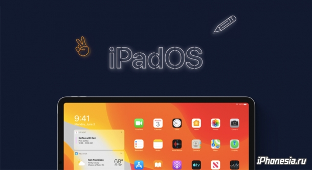 iPadOS — новая операционная система для iPad'ов