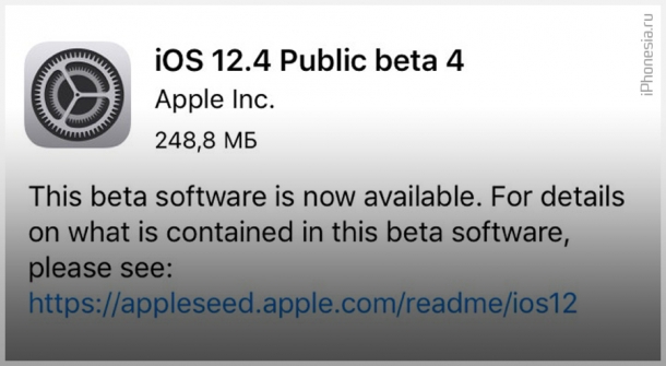iOS 12.4 Public Beta 4 доступна для установки