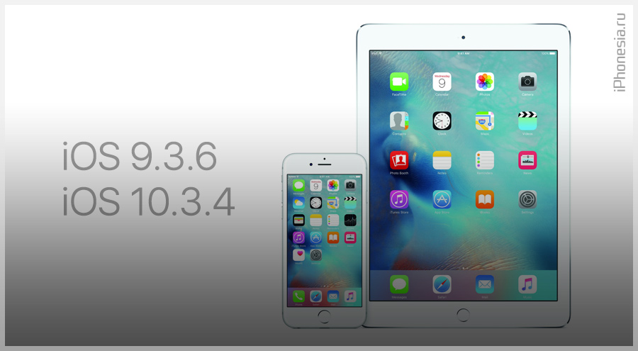 Версия 9.3 5. IOS 9.3.6 IPAD Mini. Айпад 10.3.4. IPAD Mini 2 IOS 6. Айпад IOS 10.3.4.