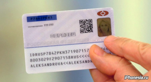 В России начнут выдачу цифровых паспортов в 2020 году