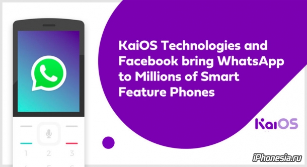 Кнопочные телефоны с KaiOS получат WhatsApp