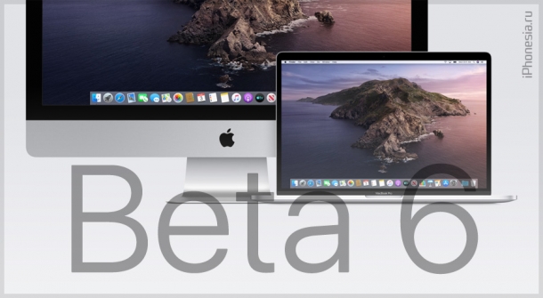 Для Mac вышла macOS Catalina 10.15 Beta 6 (19A536g)