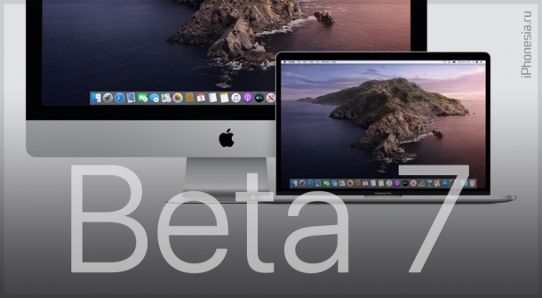 macOS Catalina 10.15 Beta 7 доступна для установки