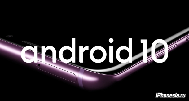 Для Samsung Galaxy S9 и Galaxy S9+ вышел Android 10