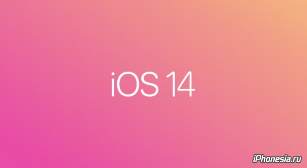 Apple представила iOS 14 с новыми виджетами