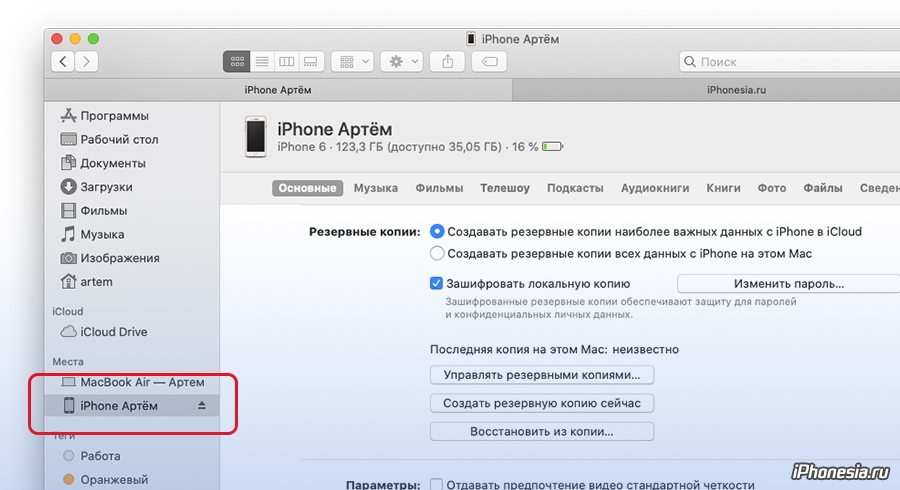 Finder восстановление iphone