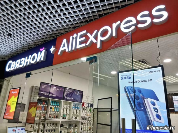 «Связной» открыл пункты выдачи товаров с AliExpress