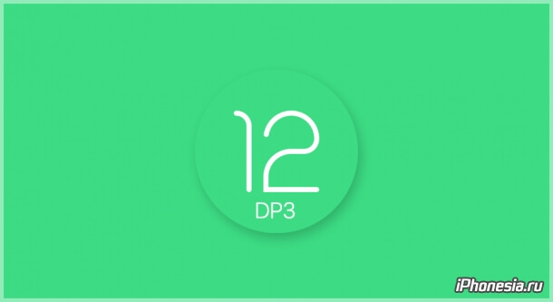 Вышел Android 12 Developer Preview 3
