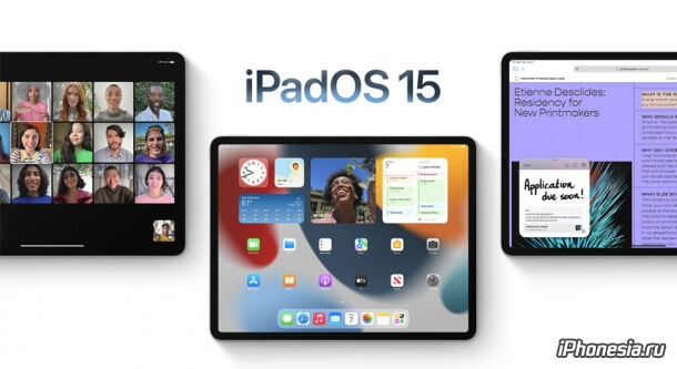 На WWDC21 представлена iPadOS 15