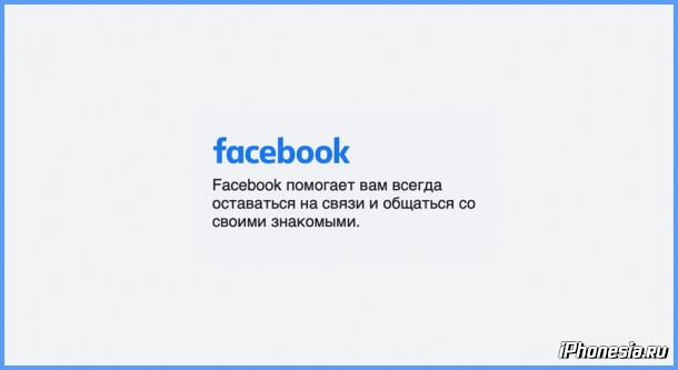 Роскомнадзор начал замедлять трафик Facebook