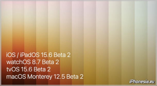 Вышли вторые бета-версии iOS 15.6, iPadOS 15.6, watchOS 8.7, tvOS 15.6 и macOS 12.5