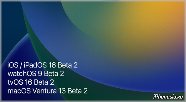 Стали доступны вторые бета-версии iOS 16, iPadOS 16, watchOS 9, tvOS 16 и macOS Ventura 13